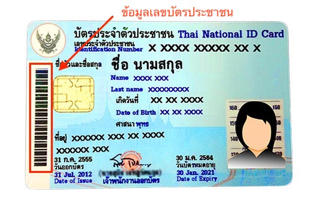 idcard